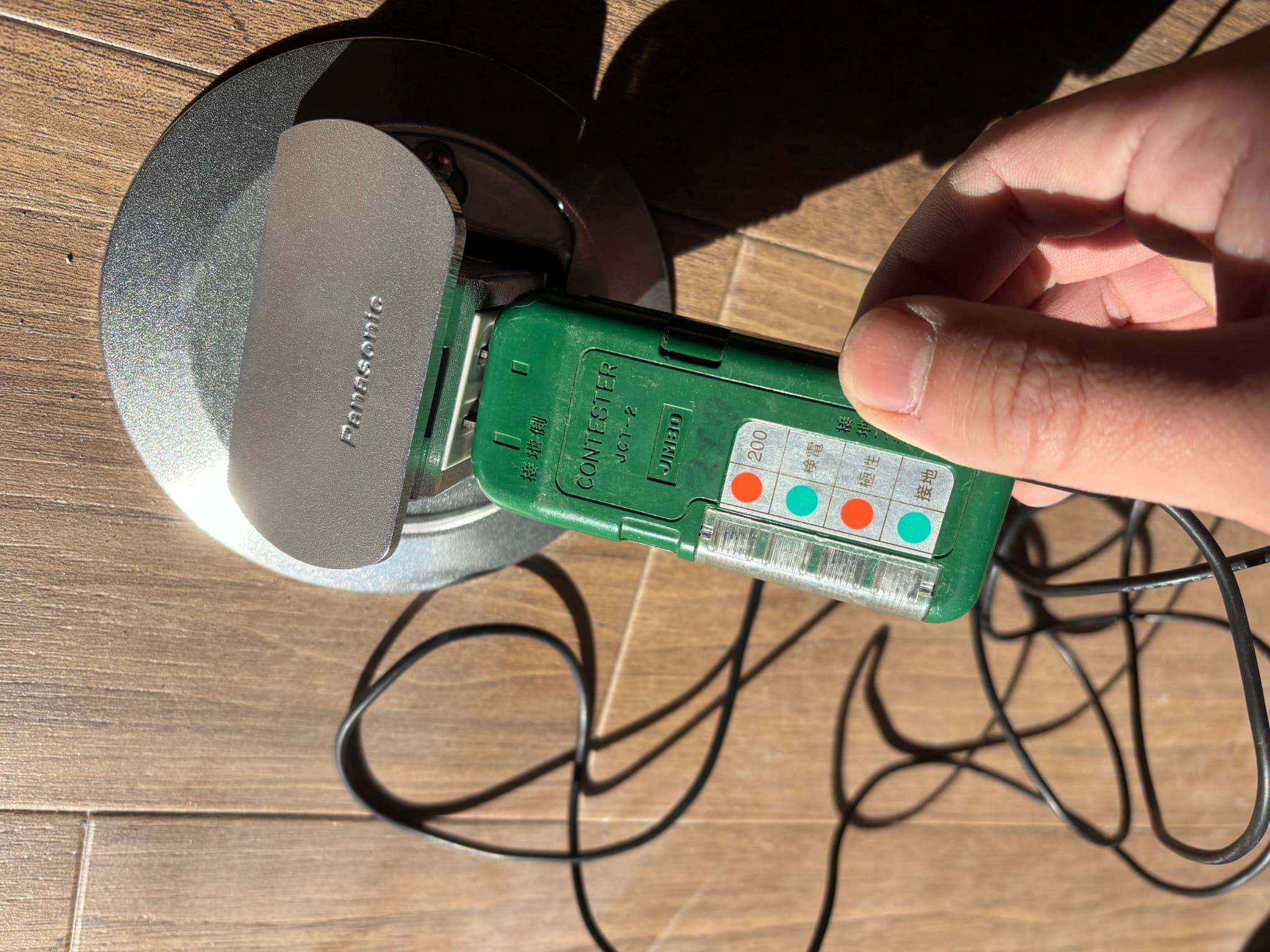 コンセント通電確認作業の画像