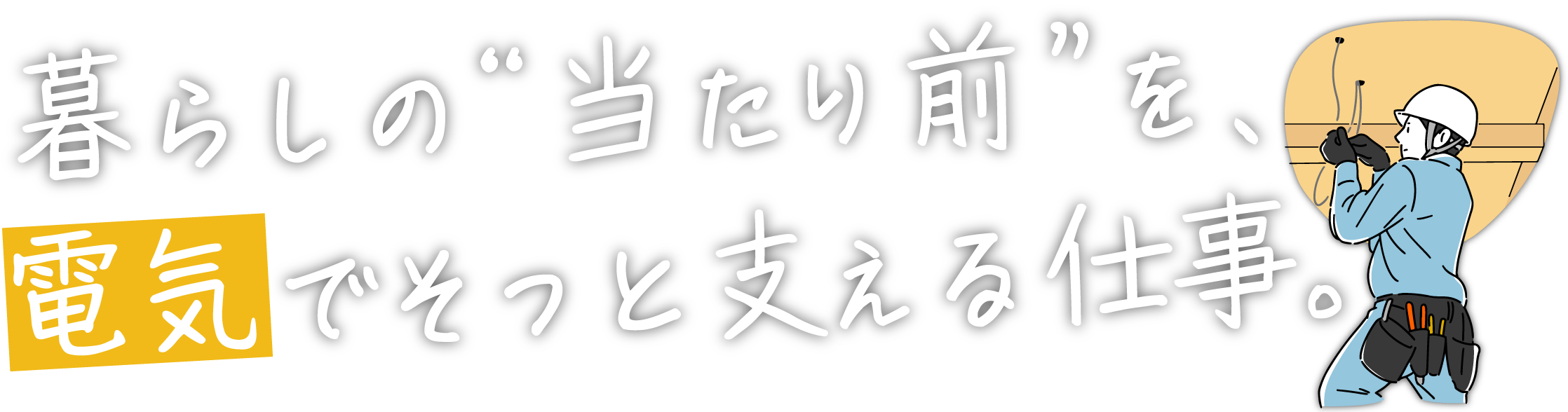 スライドキャッチ画像